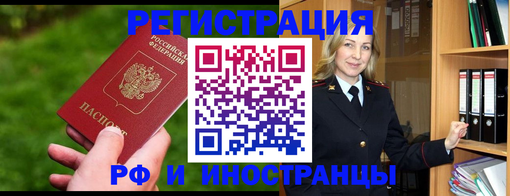 прописка ребенка в Санкт-Петербурге