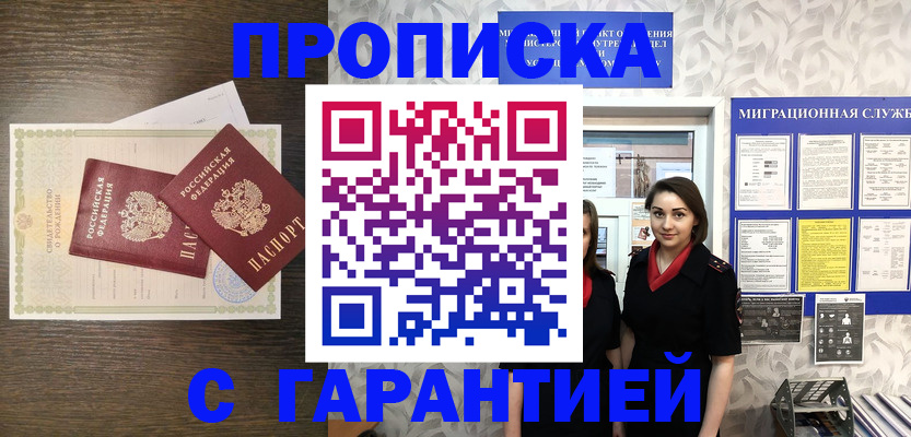 временная регистрация адрес в Санкт-Петербурге