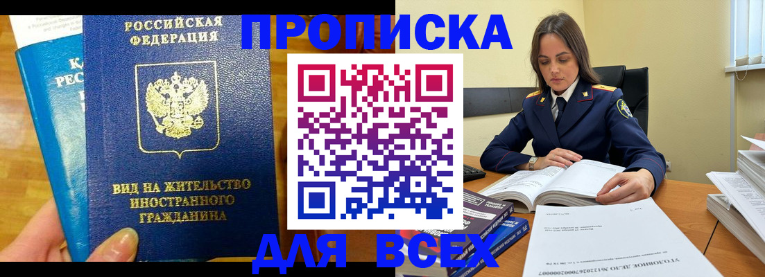 миграционный учет в Санкт-Петербурге