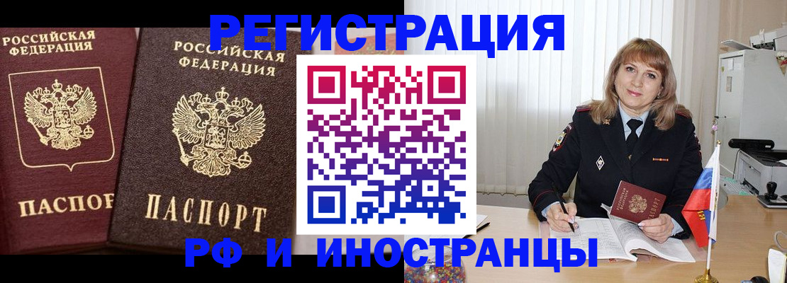 купить прописку в Санкт-Петербурге