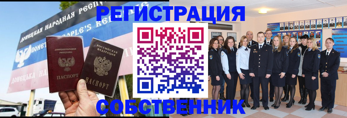 прописка в Санкт-Петербурге